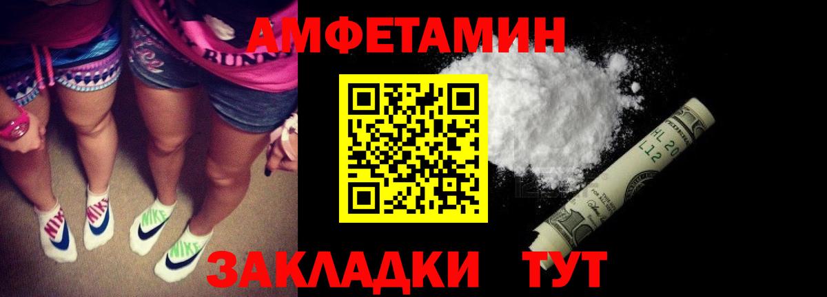 Amphetamine Premium  Вход с VPN  Тимашёвск 