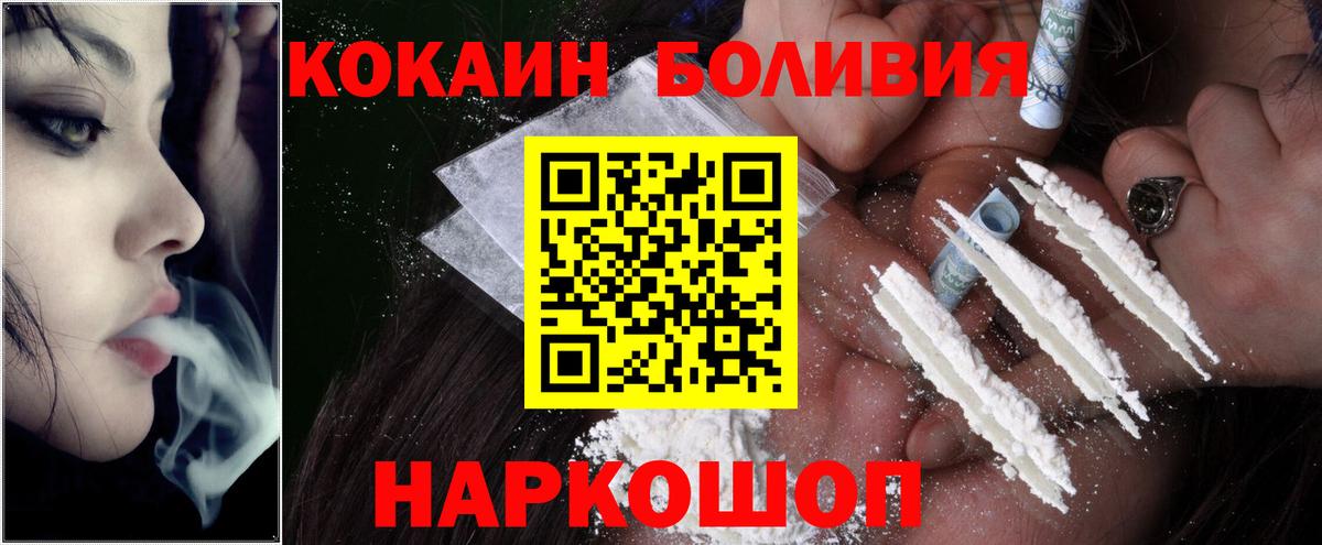 КОКАИН FishScale  Вход с VPN  Кокаин Эквадор  КОКАИН  Тимашёвск 