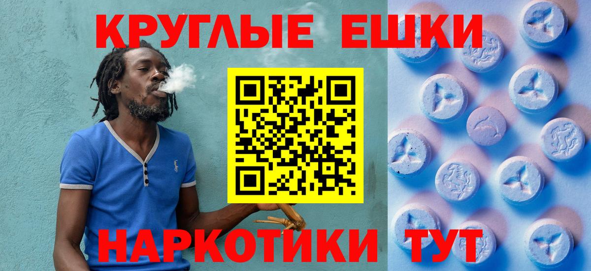 Ecstasy таблы  Ecstasy Cube  Экстази  Вход с VPN  Тимашёвск 