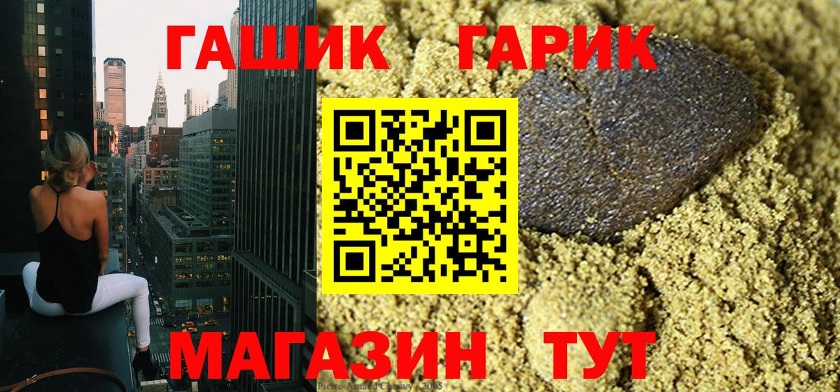 ГАШ ice o lator Тимашёвск