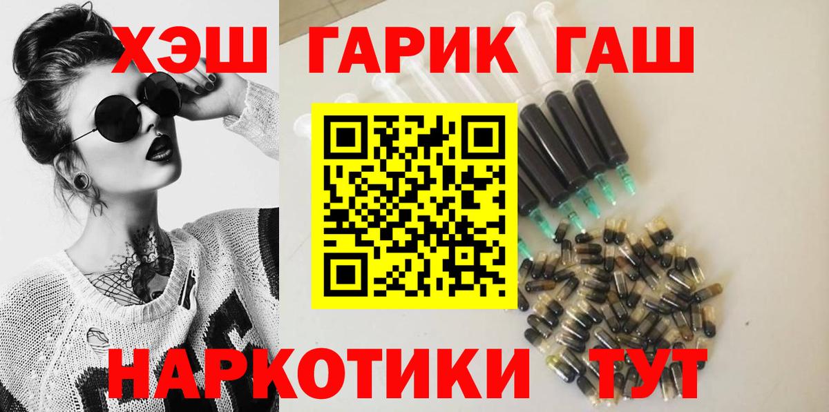 ГАШ индика сатива  Вход с VPN  хочу   Тимашёвск  ГАШИШ ice o lator 