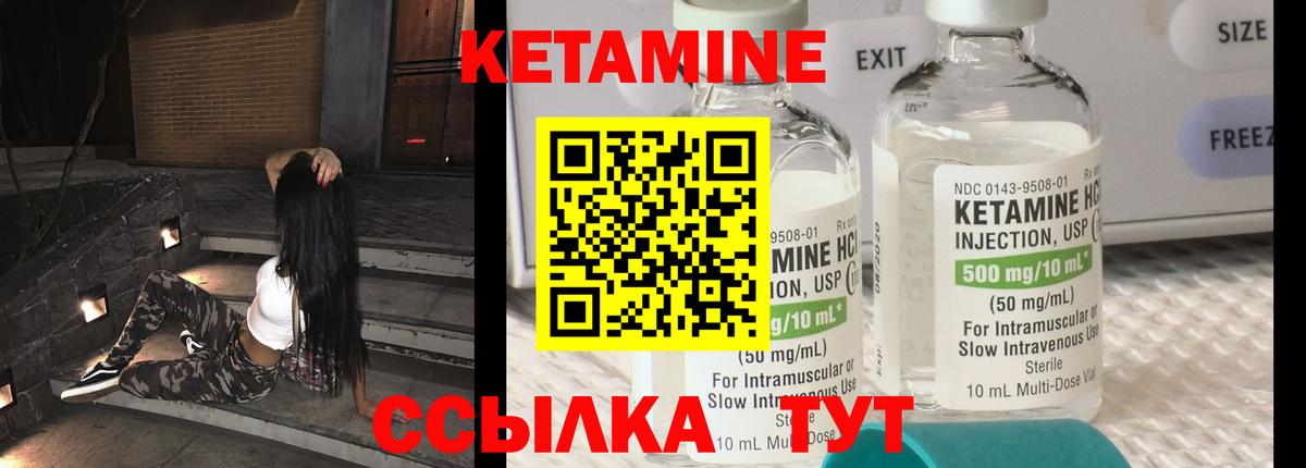 КЕТАМИН ketamine  Вход с VPN  гидра зеркало  Тимашёвск  КЕТАМИН VHQ 