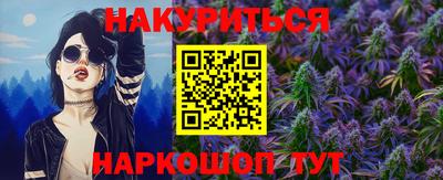 дистиллят марихуана Новокубанск