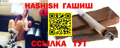 гидра Новозыбков