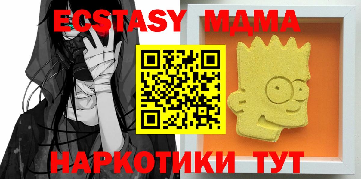 Тимашёвск  MDMA VHQ  MDMA VHQ  Вход с VPN 
