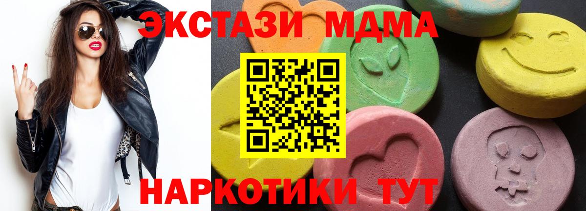 МДМА кристаллы Тимашёвск