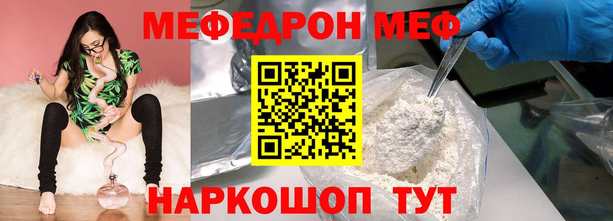 дарнет шоп  МЕФ кристаллы  Тимашёвск  Меф  Вход с VPN  МЕФ VHQ 