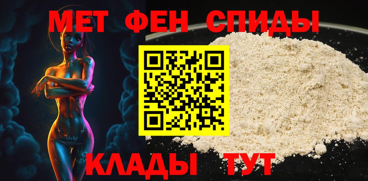 Метамфетамин винт Тимашёвск