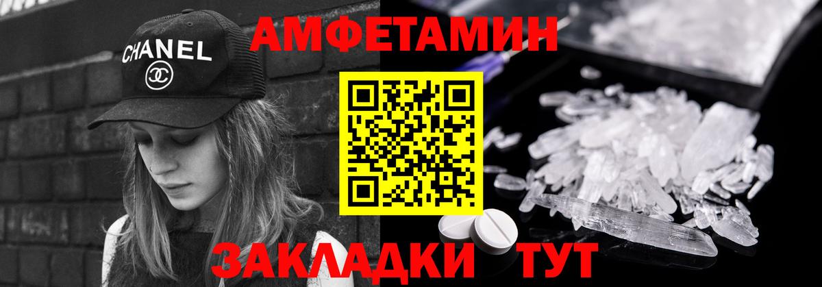 Тимашёвск  Метамфетамин Methamphetamine  Вход с VPN 