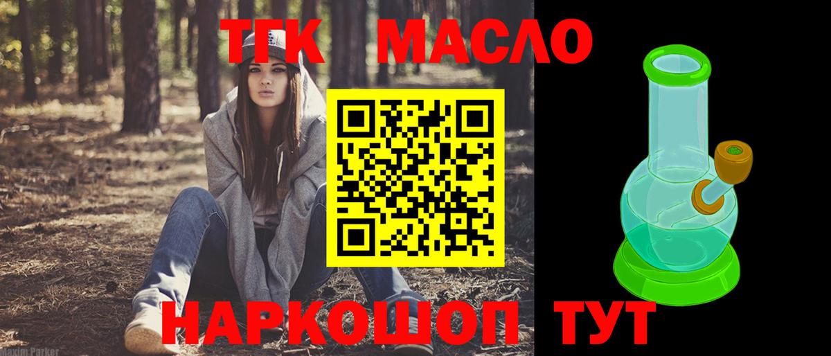 Дистиллят ТГК вейп с тгк  Вход с VPN  Тимашёвск  Дистиллят ТГК THC oil 
