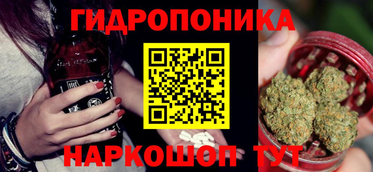 Тимашёвск  Канабис LSD WEED  Вход с VPN  Канабис индика 